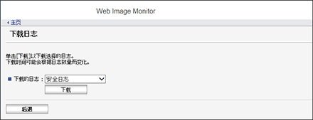 Web浏览器画面插图