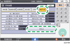 操作面板画面插图