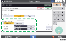 操作面板画面插图
