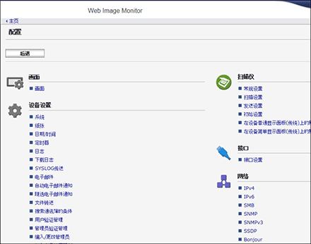 Web浏览器画面插图