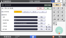 操作面板画面插图