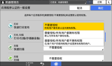 操作面板画面插图