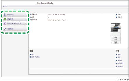 Web浏览器画面插图
