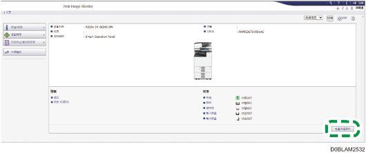 Web浏览器画面插图