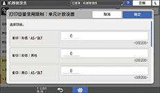 操作面板画面插图