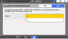 操作面板画面插图