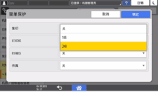 操作面板画面插图
