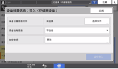 操作面板画面插图