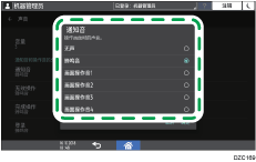 操作面板画面插图