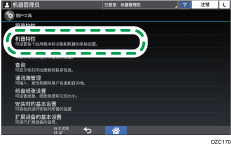 操作面板画面插图