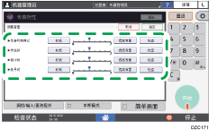 操作面板画面插图
