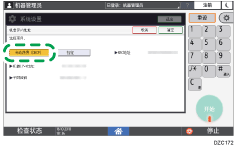 操作面板画面插图