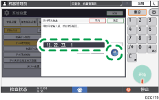 操作面板画面插图