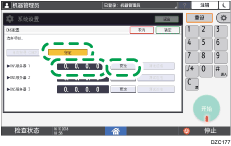 操作面板画面插图