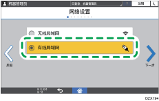 操作面板画面插图
