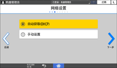 操作面板画面插图
