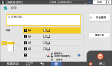 操作面板画面插图