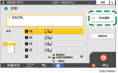 操作面板画面插图