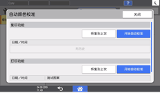 操作面板画面插图