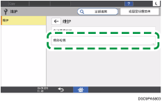 操作面板画面插图