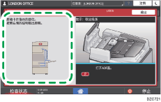 操作面板画面插图