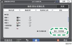 操作面板画面插图