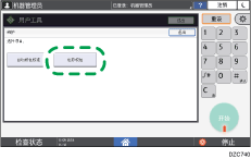 操作面板画面插图