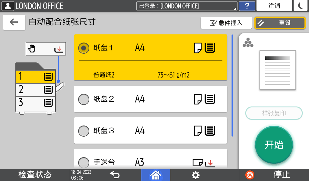 操作面板画面插图