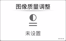 操作面板画面插图