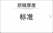 操作面板画面插图