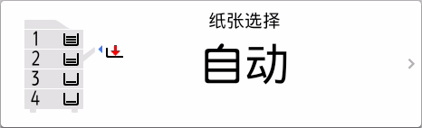 操作面板画面插图