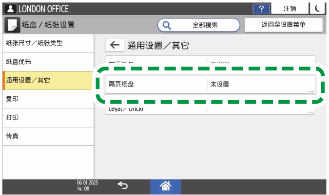 操作面板画面插图