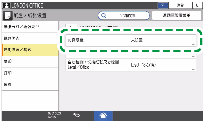 操作面板画面插图