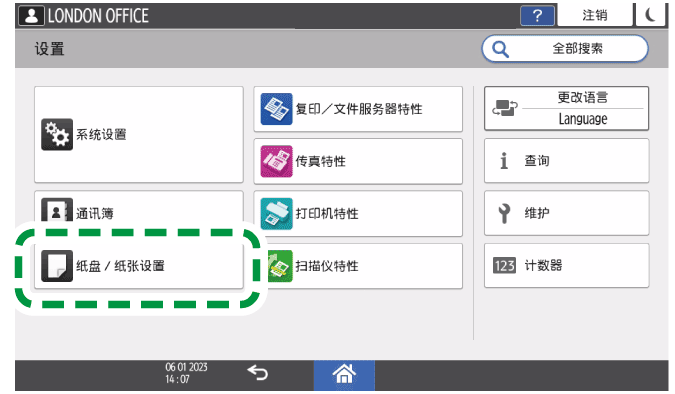 操作面板画面插图