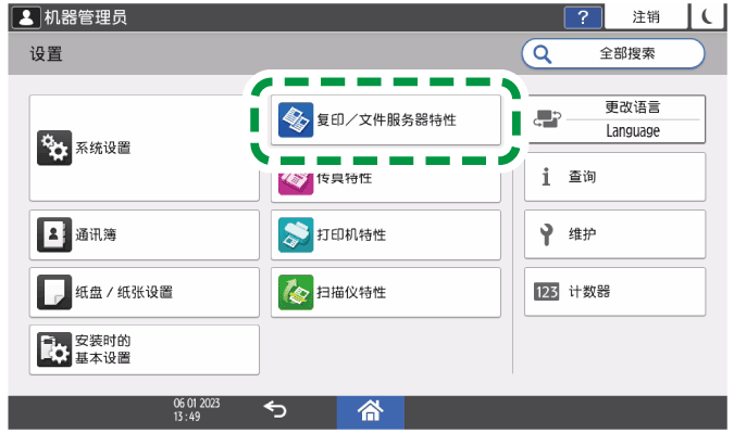 操作面板画面插图