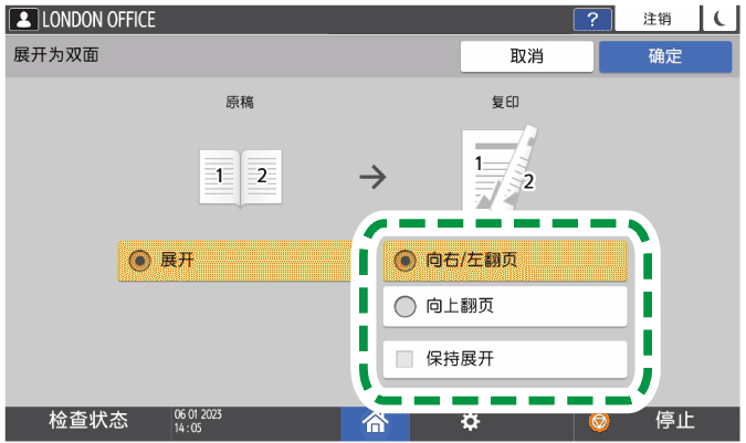 操作面板画面插图