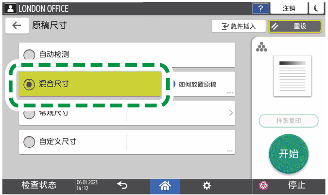 操作面板画面插图