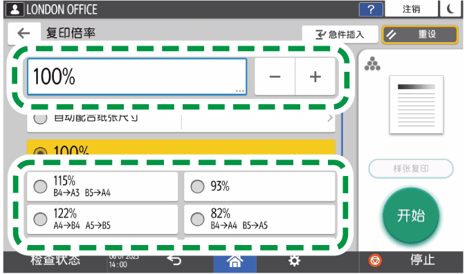 操作面板画面插图