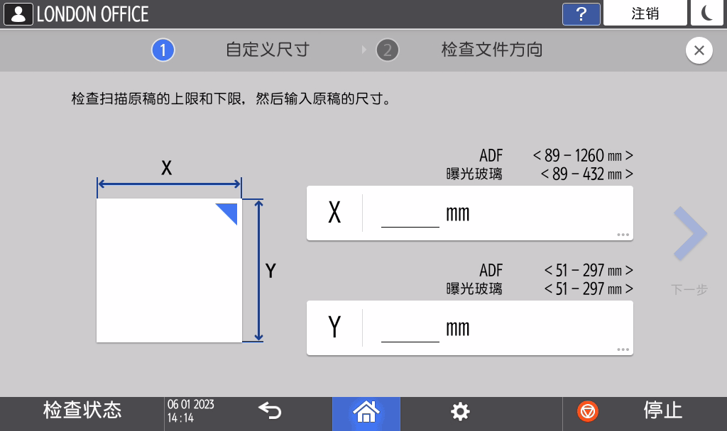 操作面板画面插图