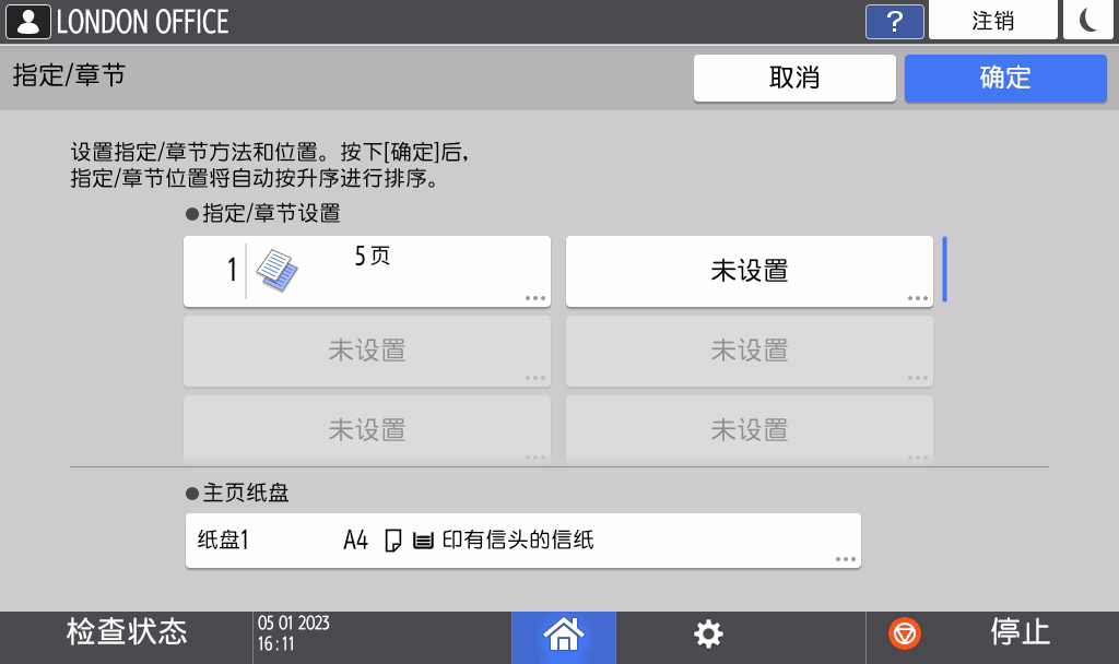 操作面板画面插图