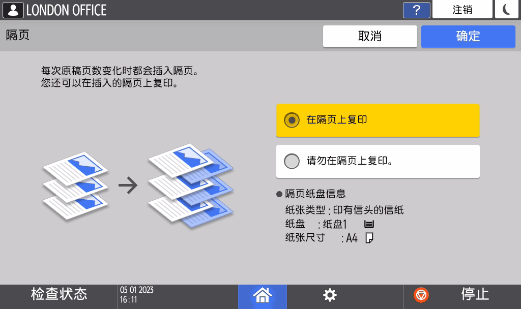 操作面板画面插图