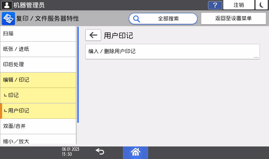 操作面板画面插图