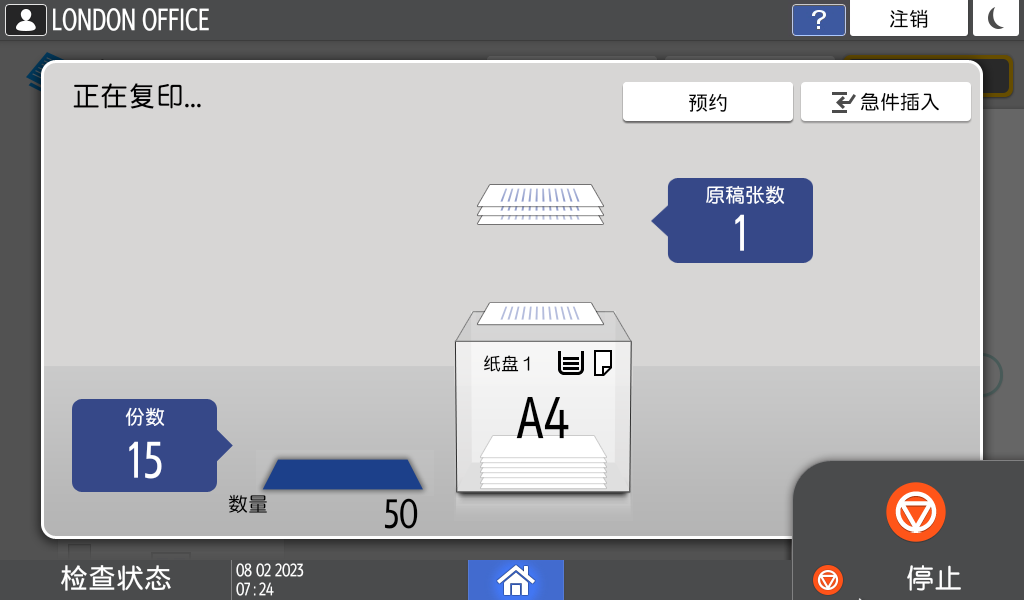 操作面板画面插图