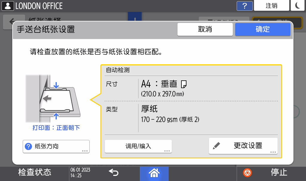 操作面板画面插图