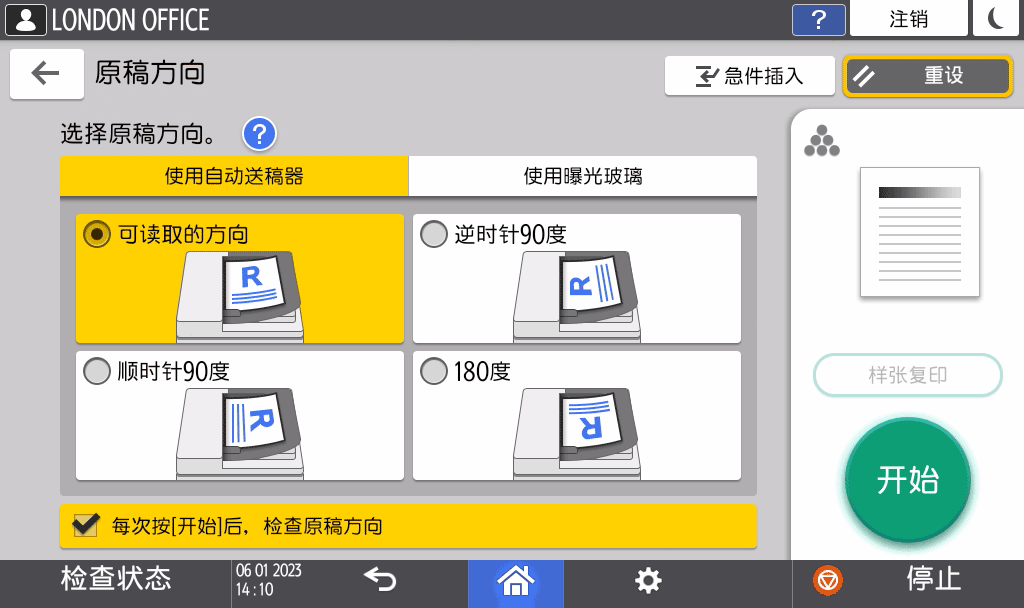 操作面板画面插图