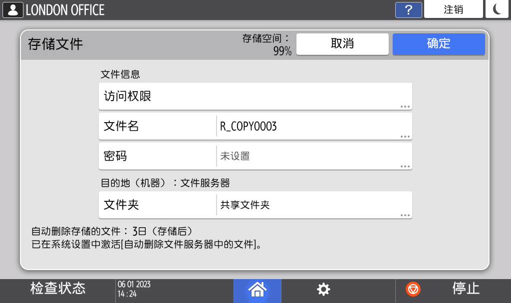 操作面板画面插图