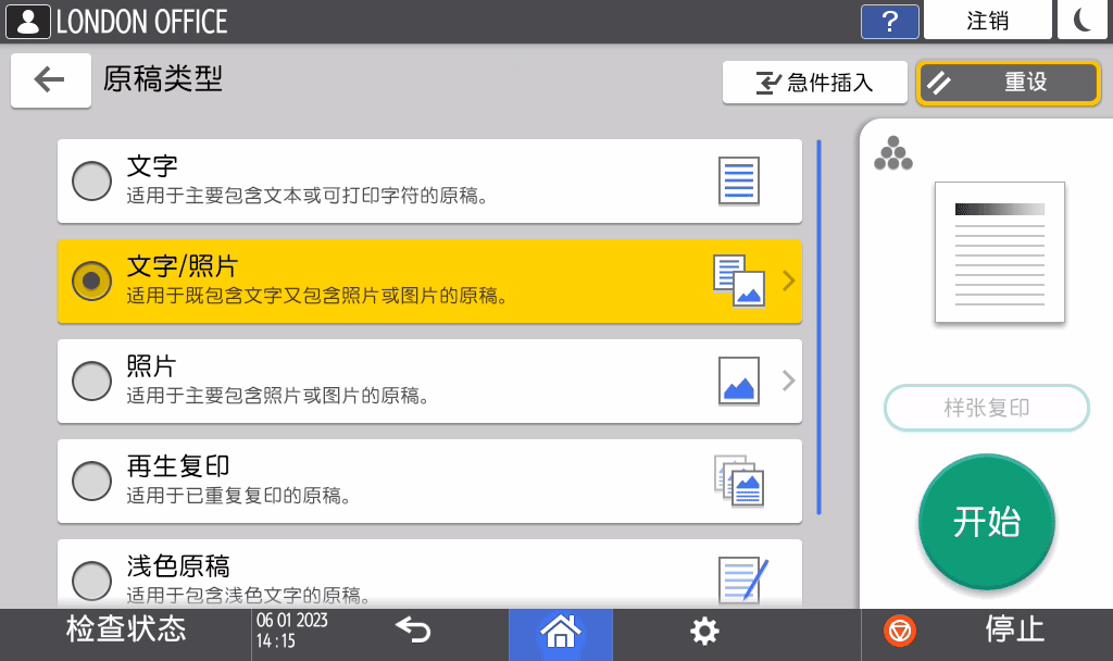 操作面板画面插图