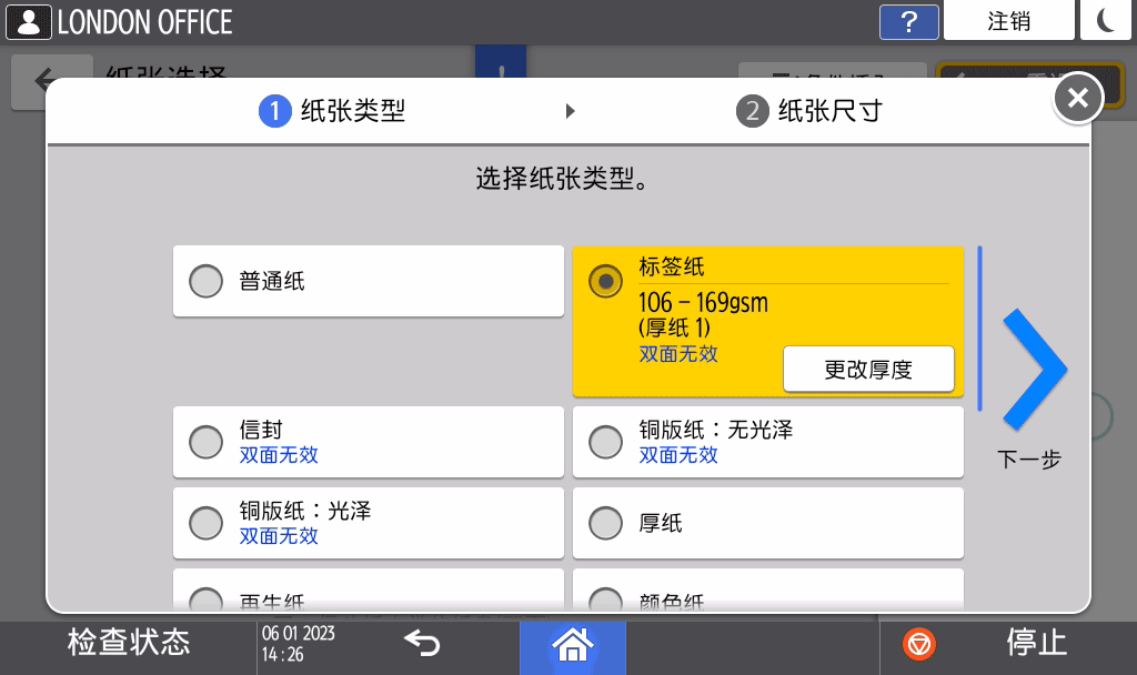 操作面板画面插图