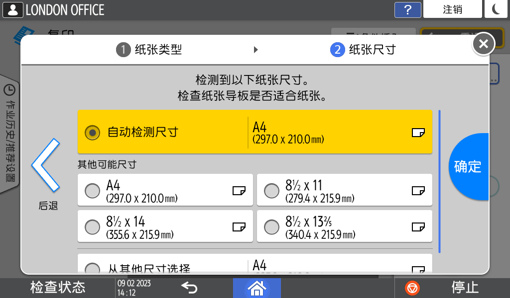 操作面板画面插图