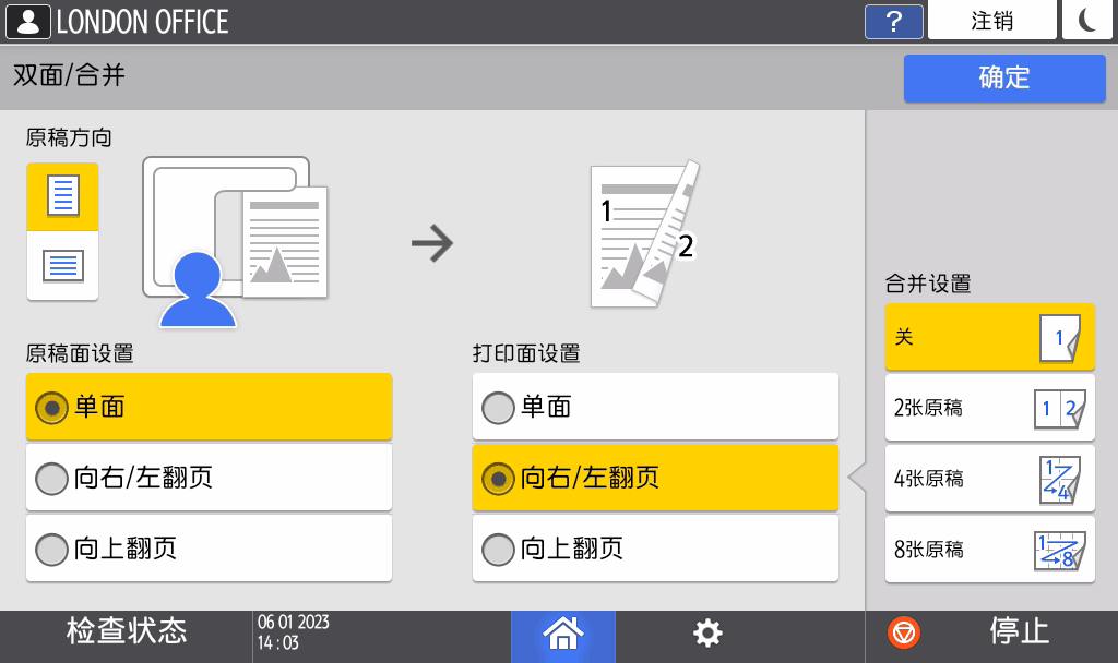 操作面板画面插图